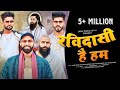 Ravidasi Hai Ham चमरबंशी खून है Anuj Jatav Piyawali Navneet Jatav New Jatav 