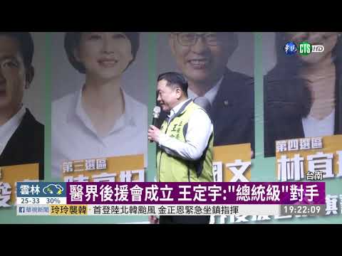 南下選立委 洪秀柱:有人笑我頭殼壞