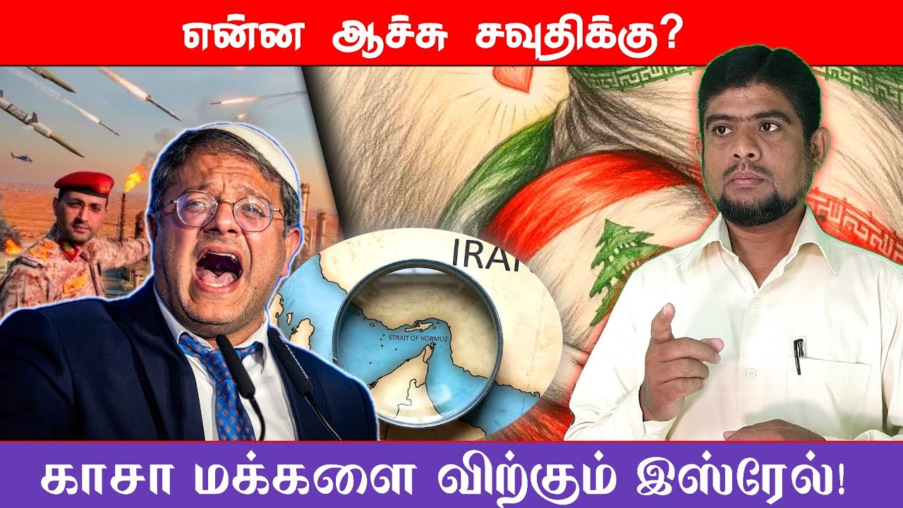 காசா மக்களை விற்*கும் இஸ்ரேல் | திணறும் சவுதி? | The history payan