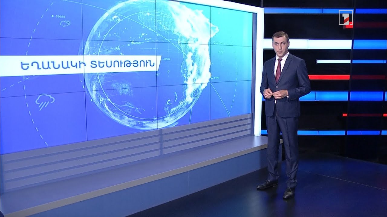 Սեպտեմբերի 2-ի եղանակային կանխատեսումները