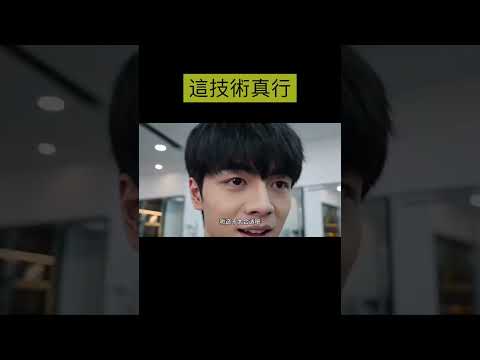 技術是真的蠻不錯哦 #comedyshorts #搞笑 #搞笑短片