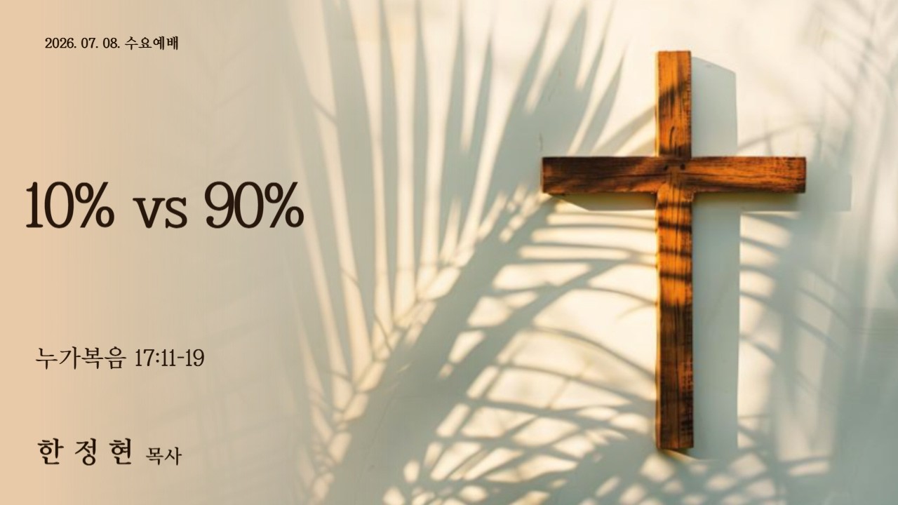10% vs 90%