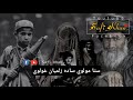 Pashto Sad Song Nasihat Lyrics Sta Maolavi Sada Zalmian Ghulawi Bashir Maidani PakistanAttacks
