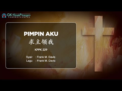 KPPK 229 PIMPIN AKU | 求主令我