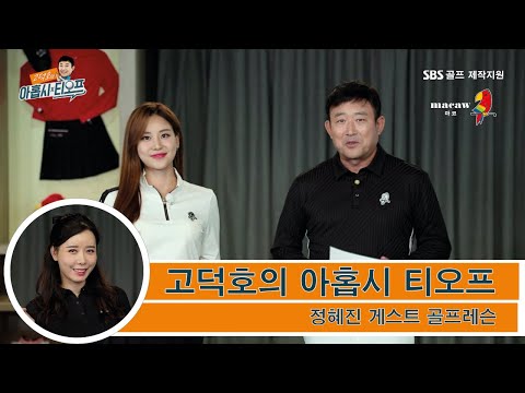 유명 골프 유투버 드라이버