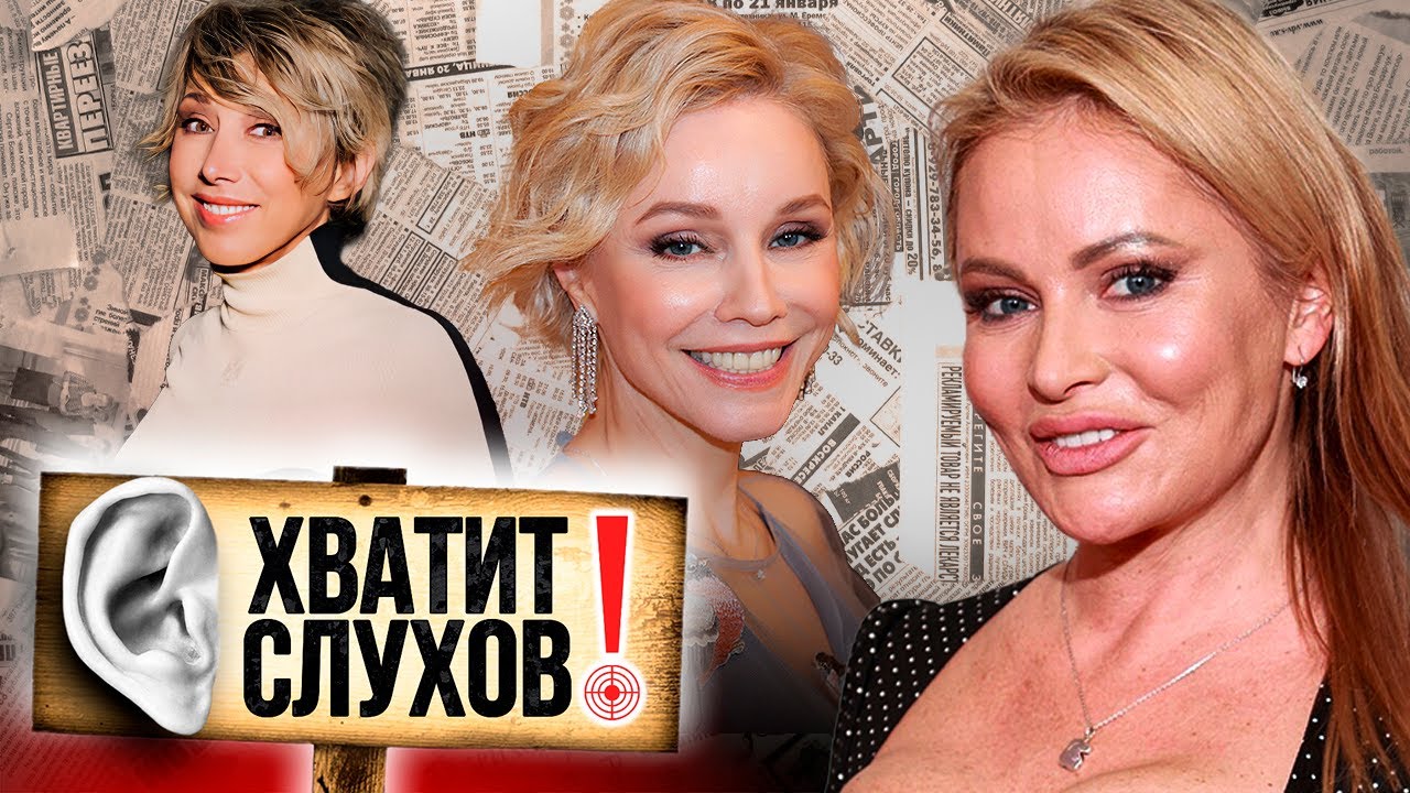 Хватит слухов! Эти звезды изменились до неузнаваемости | Кому из звёзд проро?