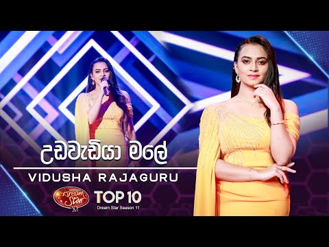 Udawadiya Male (උඩවැඩියා මලේ) | Vidusha Rajaguru | Dream Star Season 11 | TV Derana