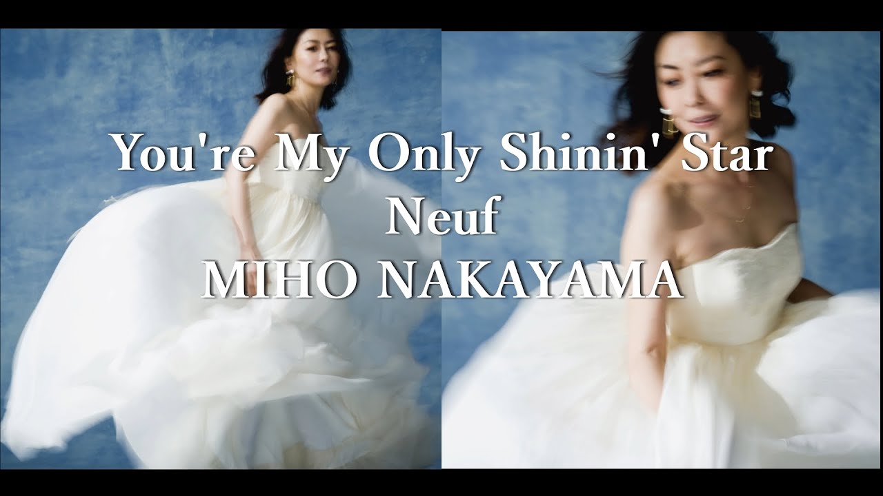 中山美穂 /  You're My Only Shinin' Star    Neuf