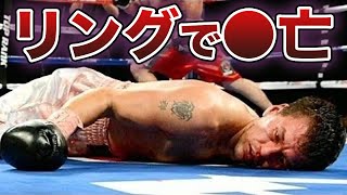 [Broadcast accident] A catastrophe that occurred in the ring [Tragedy]