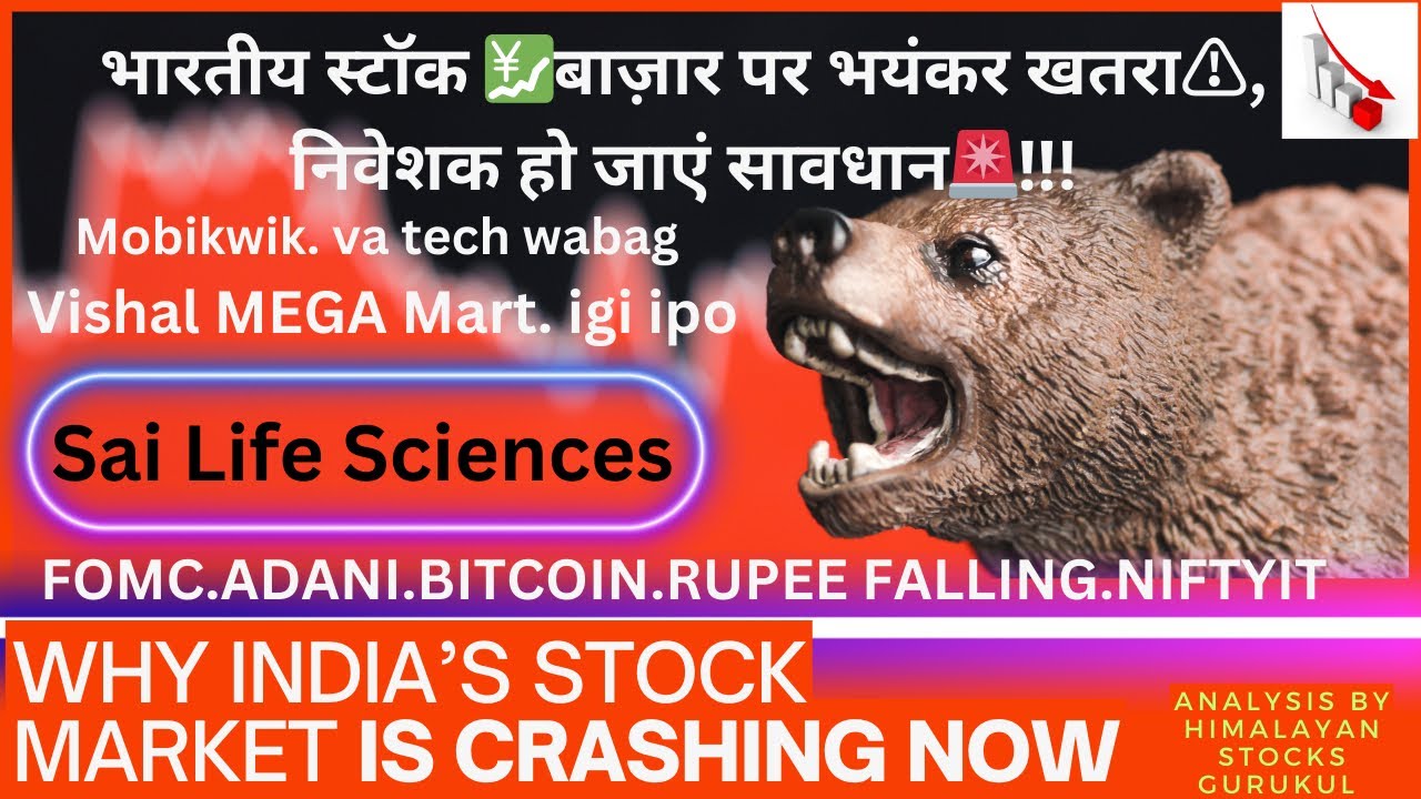 भारतीय स्टॉक 💹बाज़ार पर भयंकर खतरा😍⚠️, निवेशक हो जाएं सावधान🚨।(Analysis by Himalayan stocks Gurukul)