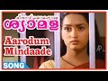 Chinthavishtayaya Shyamala Malayalam Movie Aarodum Mindaade Song Sreenivasan Sangita Johnson
