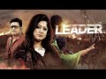 Leader লিডার Moushumi Omar Sani Ferdous Ahmed Bangla New Movie Action Romantic Cinema