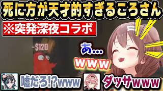 突発深夜R.E.P.O.コラボで誰も真似できないような死に方をするころさんｗ【ホロライブ 切り抜き/戌神ころね/輪堂千速/鷹嶺ルイ】