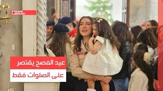 دمشق.. عيد الفصح يقتصر على الصلوات فقط