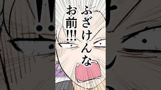 【にじGTA/手描き切り抜き】アイツイカレてる #shorts