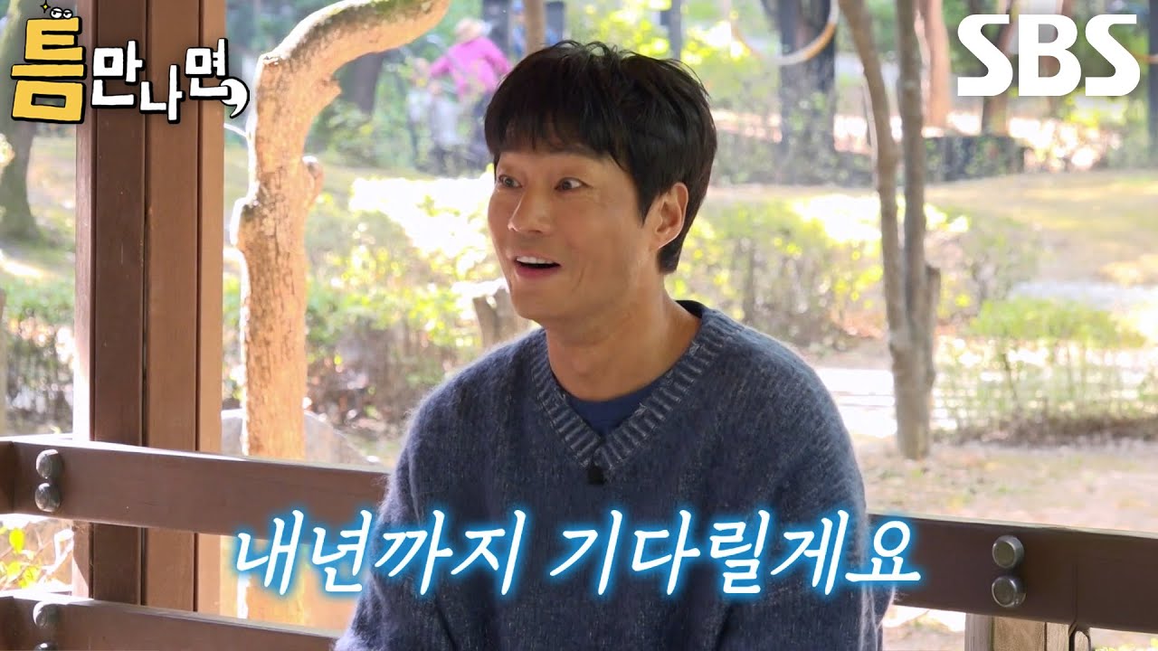 “단 한 번도!!!” 이천희, 오매불망 기다렸지만 공방에 오지 않았던 유재석에 섭섭↘