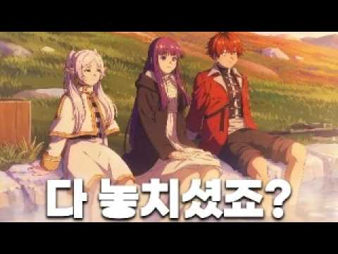 프리렌 2기 6화 전, 1~5화 떡밥 총정리