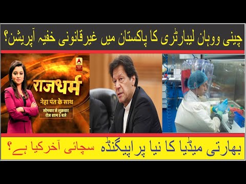 New Propogenda Of Bharti Media About Pakistani LAB Latest News 2020 ! MM34