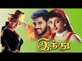 Va Munima Indhu Deva High Quality Song