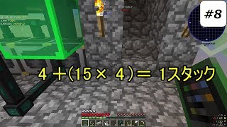 【マインクラフト】PROJECT OZONE3 A NEW WAY FORWARD【ゆっくり実況】Part8
