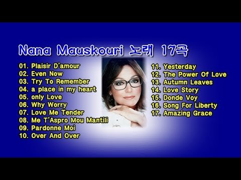 Nana Mauskouri (나나 무스꾸리) 노래 17곡