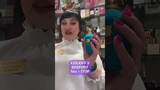 ERBA PURA 170₽/мл
