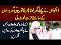 Daku Ne Pehle Ghar Loota Phir Khatoon Ki Izzat Aisi Wardat Jisne Police Ki Dorain Lagwa Di
