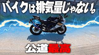 Download lagu 【大型なんてイラネェッ?!】公道で16,000回転回せる喜びを知らない!?勿体ないゾッ!!!!!【ZX-4R】 mp3 Download lagu 【大型なんてイラネェッ?!】公道で16,000回転回せる喜びを知らない!?勿体ないゾッ!!!!!【ZX-4R】 mp3