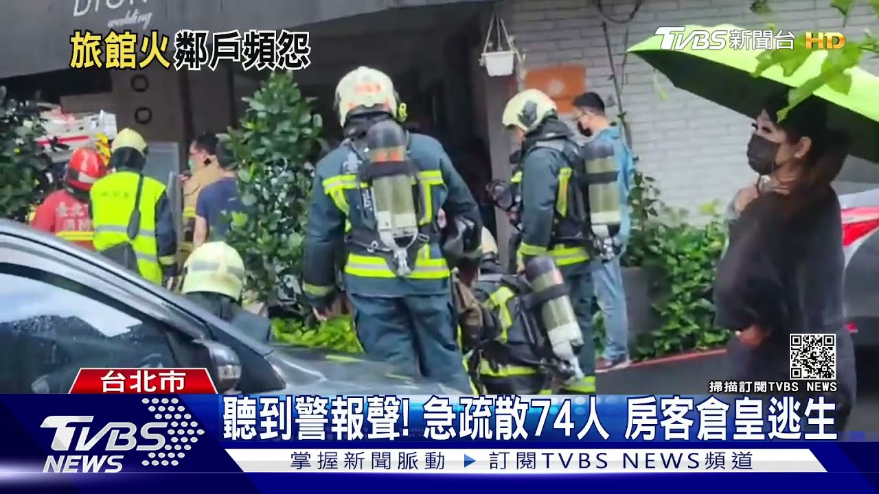 旅館竄火男倒廁命危 10分前同住女才走