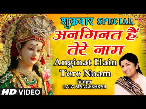 Anginat Hain Tere Naam — watch video