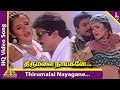 Thirumalai Nayagane Video Song Mappillai Gounder Tamil Movie Songs Prabhu Sakshi Shivanand