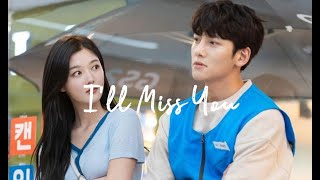 Download lagu (MV) 편의점 샛별이 Backstreet Rookie || 임지수 (LIM JISOO) - I'll Miss You || OST Part 7 mp3 Download lagu (MV) 편의점 샛별이 Backstreet Rookie || 임지수 (LIM JISOO) - I'll Miss You || OST Part 7 mp3