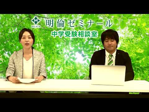 中学受験相談室　『第14回　合宿についていけるでしょうか？』 - 中学受験科ブログ