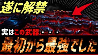 【衝撃💥】シーズン1で強化されたある武器。実は最初から最強でした・・・。【CoD:BO7】