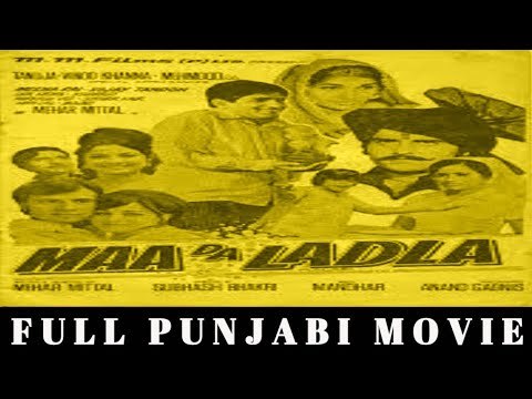 Maa Da Ladla ਮਾਂ ਦਾ ਲਾਡਲਾ 1973 Full Punjabi Movie | Mehar Mittal | Meena Rai |