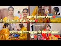 मुझे नहीं पता था ये रसम होती है मैं तैय�