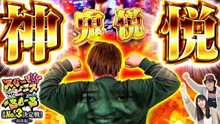 スリーピース vol.30 第3/4話 