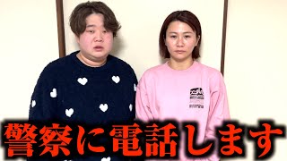 すき笑 - 新居に不審者が来たので引っ越しします。