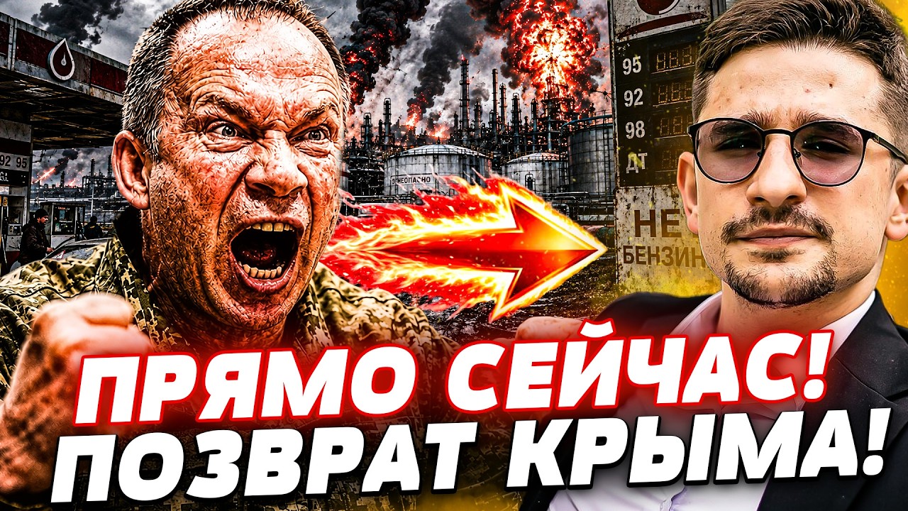 💥СЛУЧИЛОСЬ! ЖЕСТЬ ИЗ КРЫМА! ВСУ УЖЕ ТАМ: ГОТОВЫ ВОЗВРАЩАТЬ СВОЁ! Наки