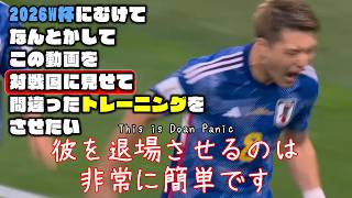 なんとかしてこの動画を対戦国に見せて間違ったトレーニングをさせたい【堂安律・遠藤航・板倉滉|2026W杯】