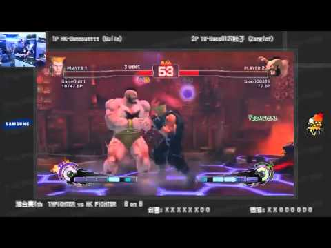 HK-Gameoutttt (Guile) vs TW-Gaea0127 (Zangief) - SSF4 TW vs HK 4th Team Battle 09