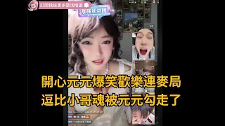 [問卦] 如果是開心元元坐博愛座 會被大媽揍嗎