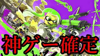 ブキ調整システム変更アップデートで凄まじい事態になったスプラトゥーン3がヤバすぎる【Splatoon3】