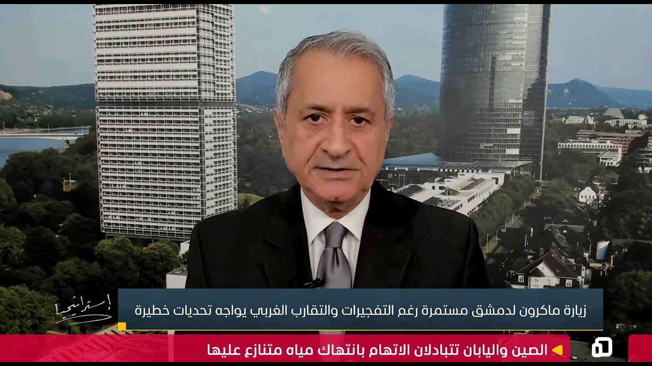 مكافحة الإرهاب ـ ما دلالات تفجيرات سوريا خلال زيارة الرئيس الفرنسي ماكرون وم