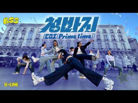 [KPOP IN PUBLIC] BSS (SEVENTEEN) - '청바지' CBZ (Prime Time) Dance Cover by K-LINE from France