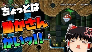 【NewマリオWii 改造】『より新しい最高のマリオ兄弟商会Wii』【ゆっくり実況】Part13