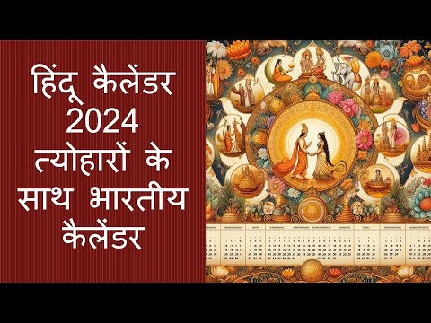 Hindu Calendar 2024 Festvial List