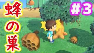 【スイッチ】あつ森 実況プレイ #3【あつまれ どうぶつの森】｜EggGAMES