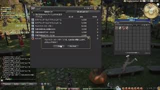 FF14　まったり