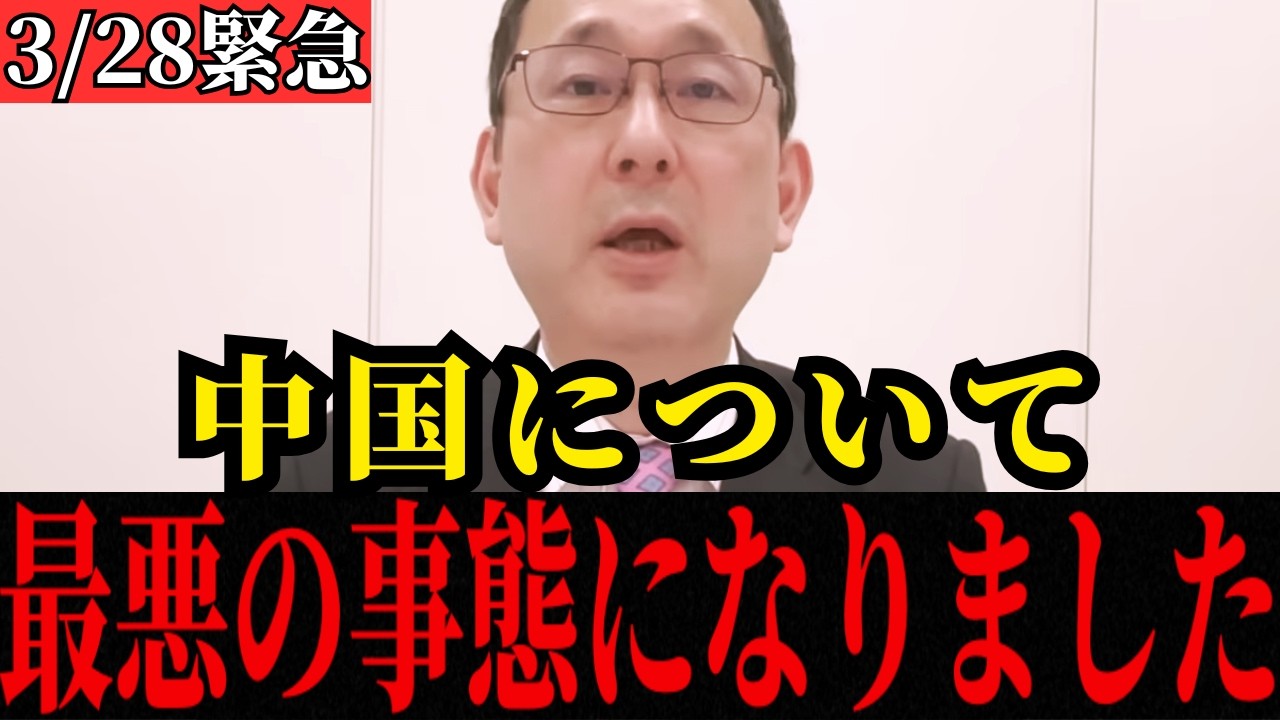 【急展開】※大至急見てください…中国がトンデモない事態になりました…【イラン戦争】